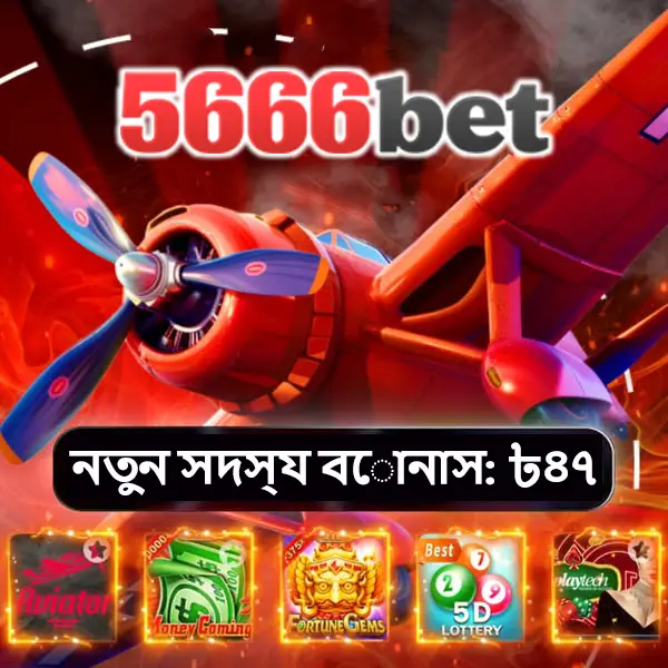 5666bet APK